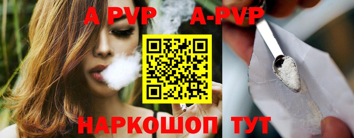 Alpha PVP Crystall Строитель