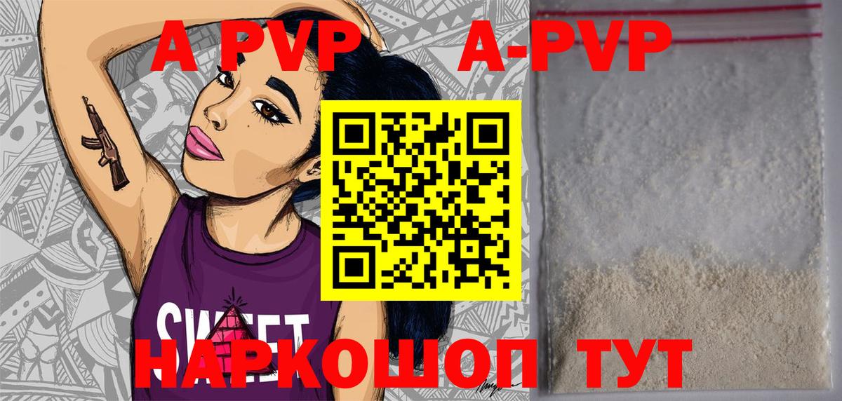 А ПВП СК КРИС  Вход с VPN  Alpha-PVP кристаллы  Альфа ПВП  Строитель 