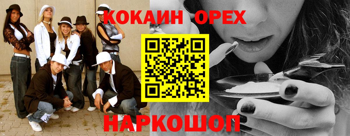 COCAIN Боливия  Вход с VPN  Кокаин Перу  COCAIN  Строитель 