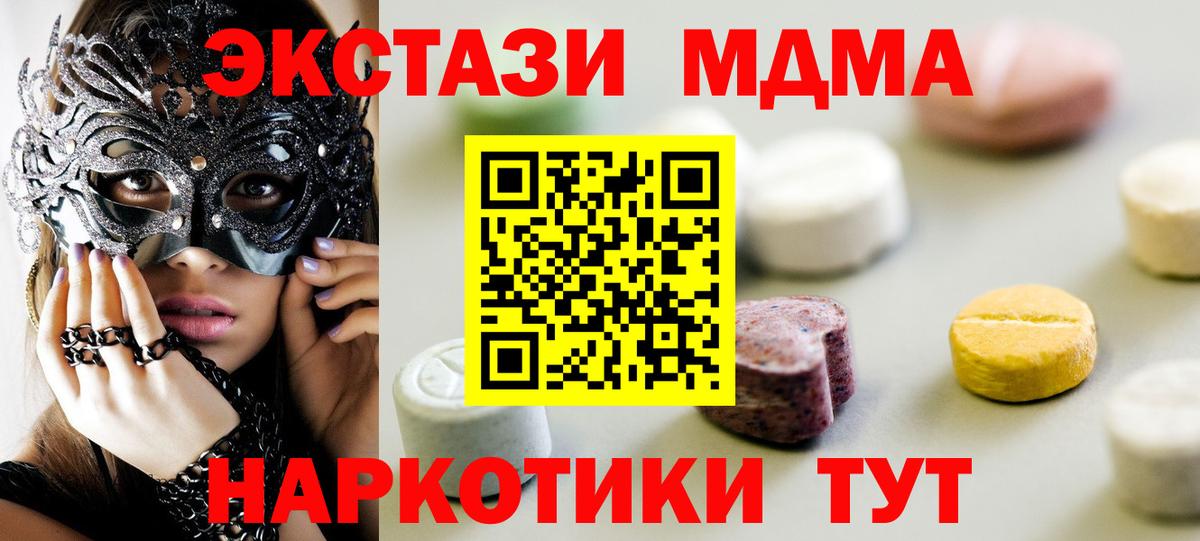 Экстази Дубай  Ecstasy 300 mg  Вход с VPN  Строитель 