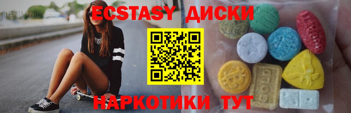 Экстази диски Строитель