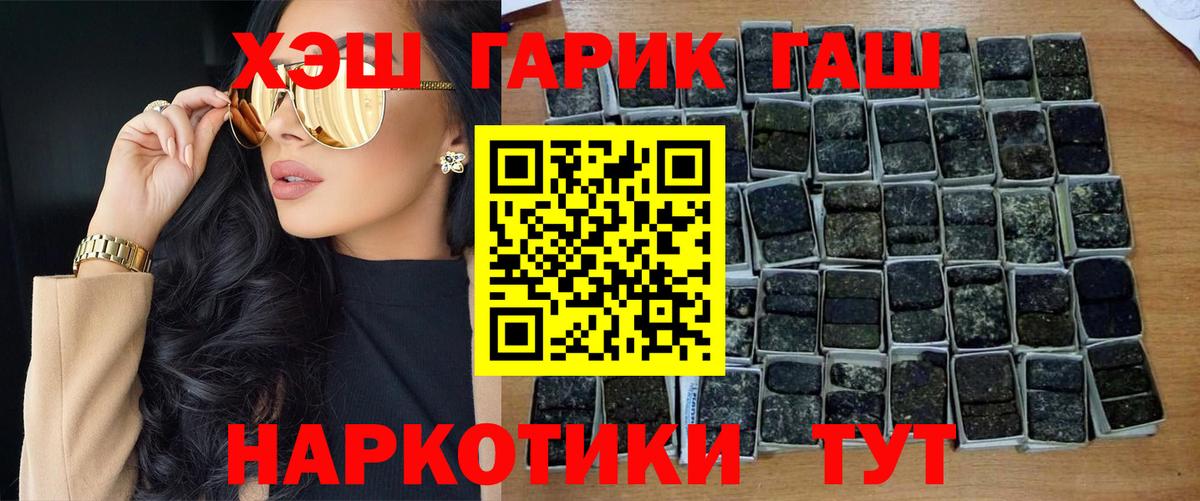 Гашиш хэш  ГАШ  Вход с VPN  Строитель  Гашиш индика сатива 