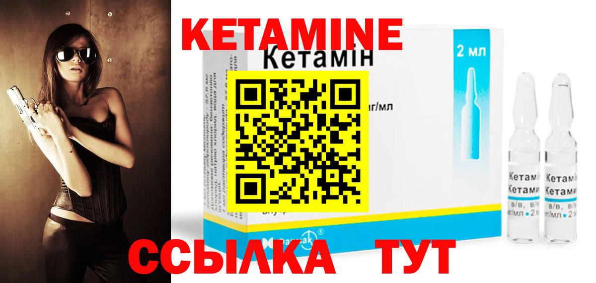Кетамин VHQ Строитель