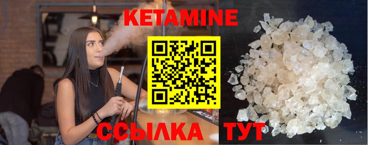 Кетамин ketamine  Вход с VPN  Строитель 