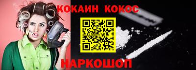 наркотики Севастополь
