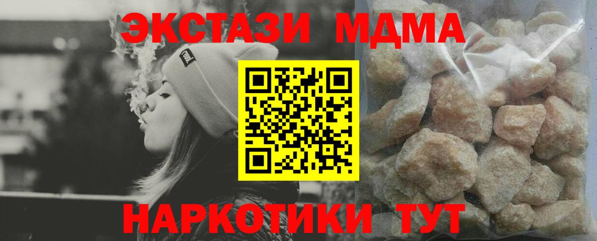 MDMA  МДМА crystal  Вход с VPN  Строитель 