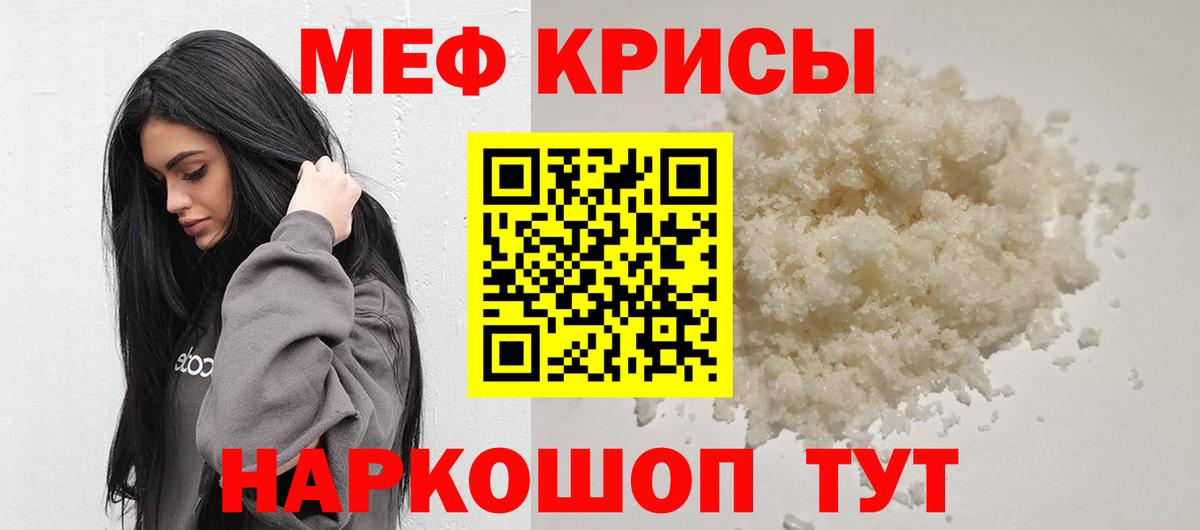 Мефедрон  Вход с VPN  Строитель  Меф VHQ  Меф кристаллы 