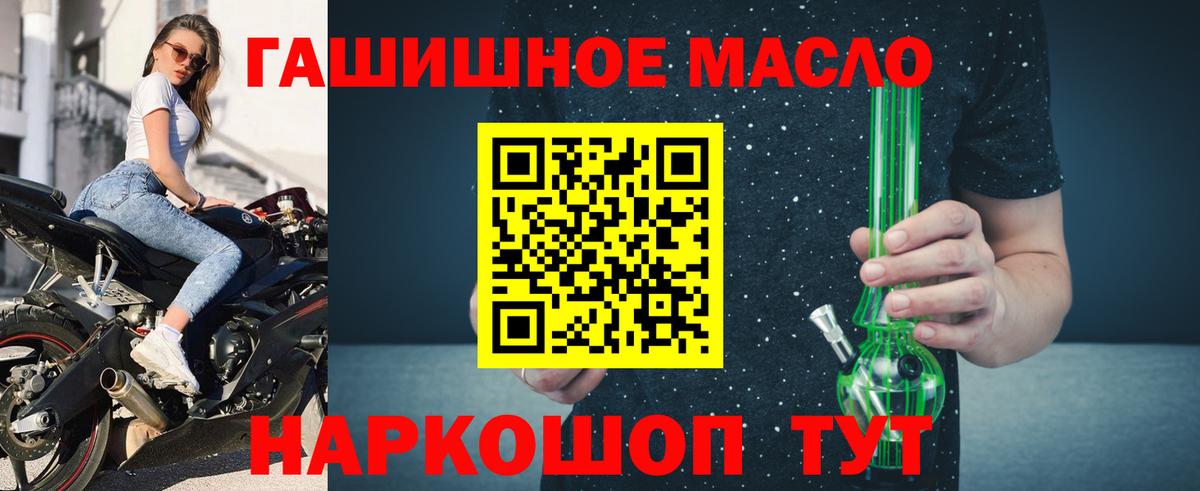 ТГК жижа  где продают   ТГК жижа  Строитель  Вход с VPN 